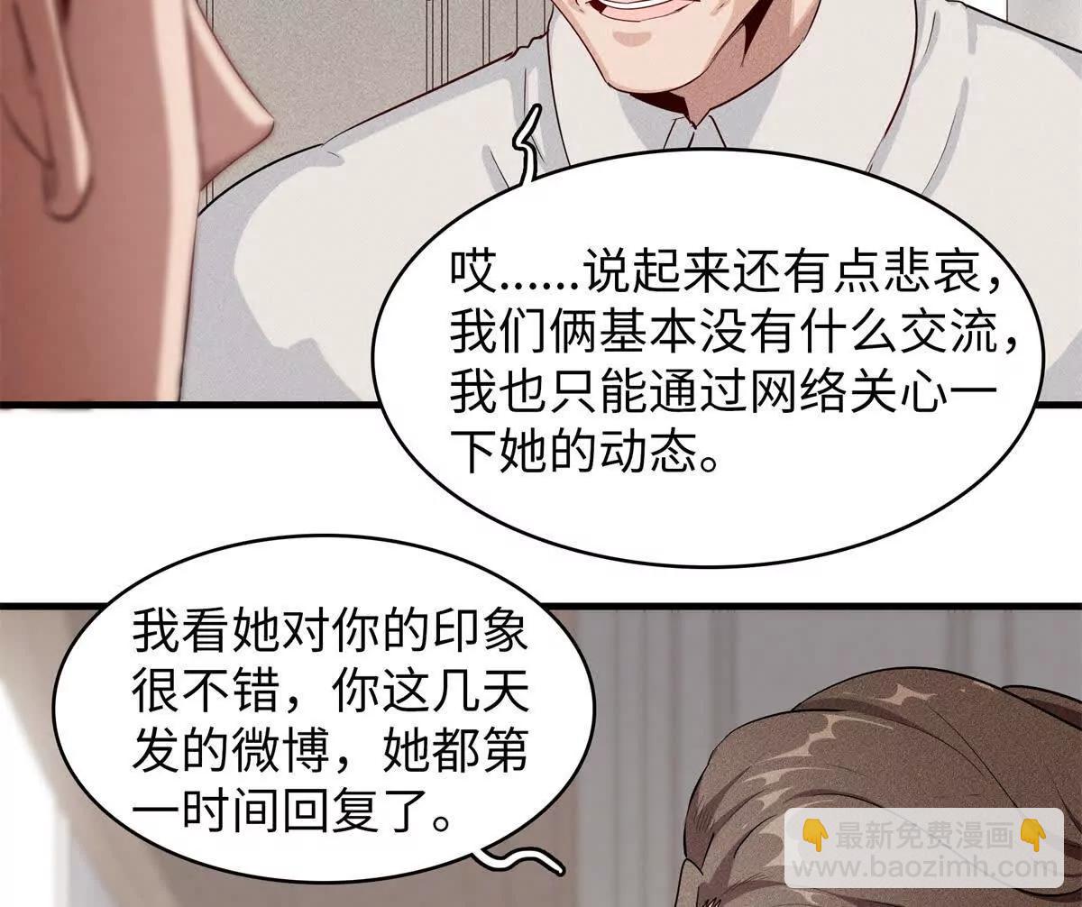 九星毒奶 - 15 你皮我也皮（2）(1/2) - 7