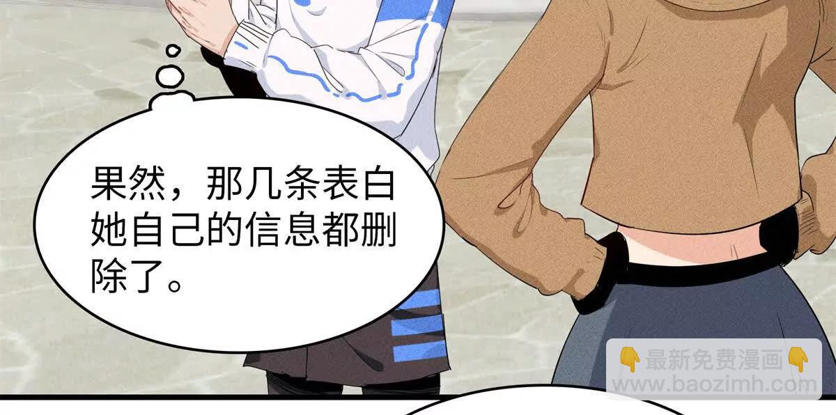 九星毒奶 - 15 你皮我也皮（2）(1/2) - 7