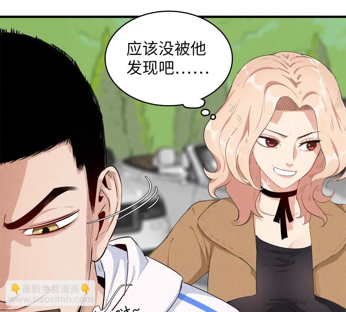 九星毒奶 - 15 你皮我也皮（2）(1/2) - 2