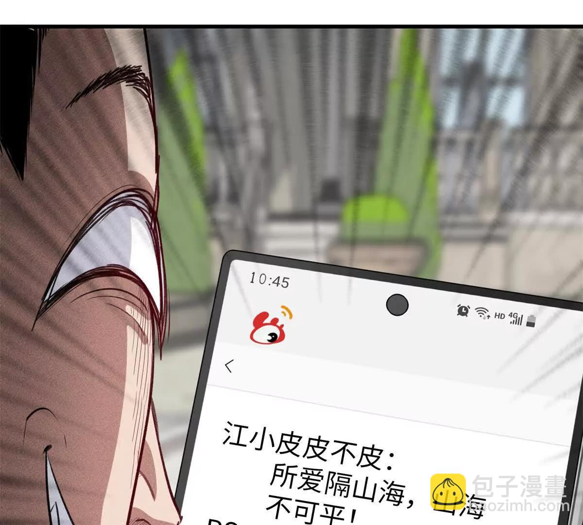 九星毒奶 - 15 你皮我也皮（2）(1/2) - 4