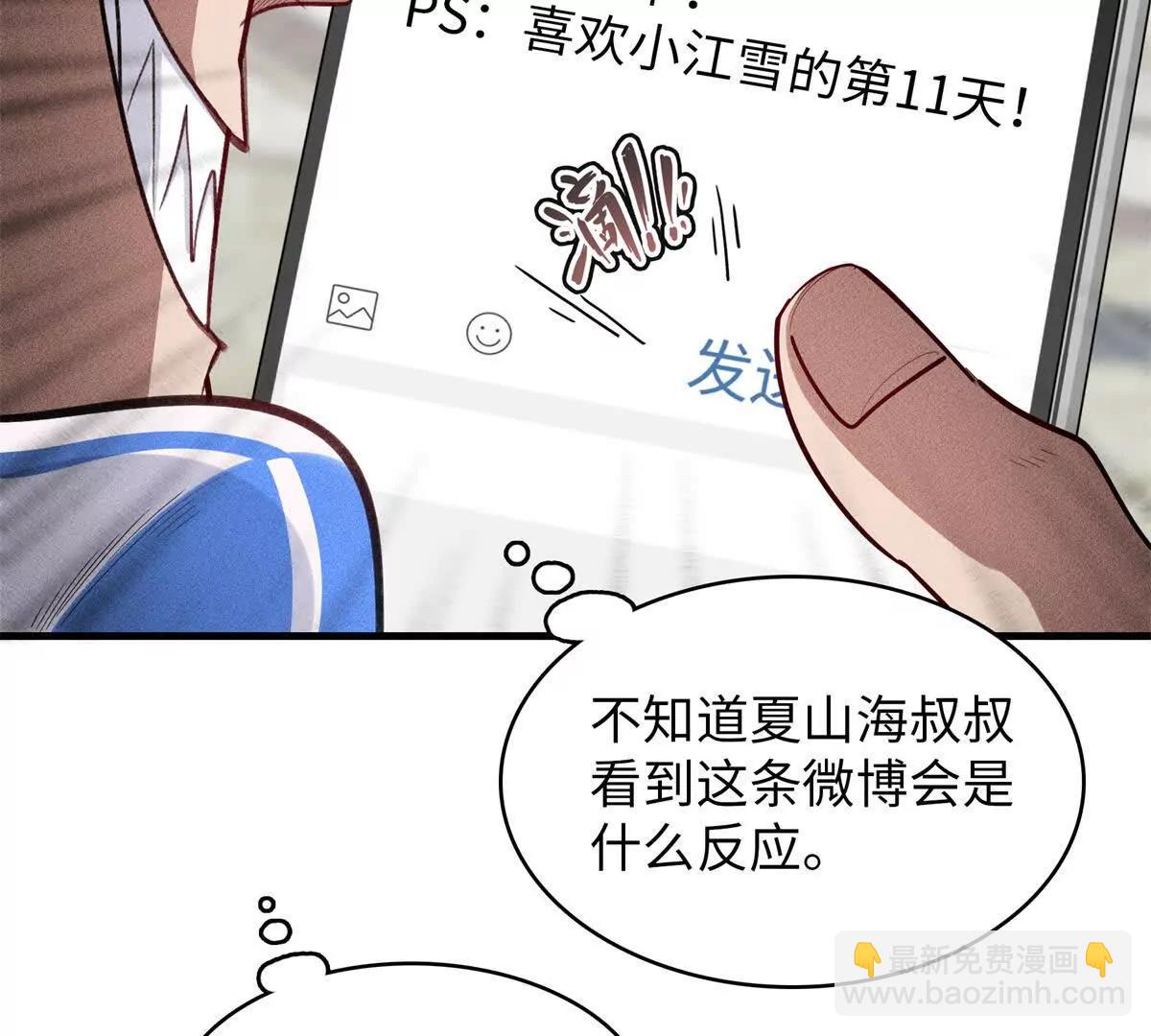 九星毒奶 - 15 你皮我也皮（2）(1/2) - 5