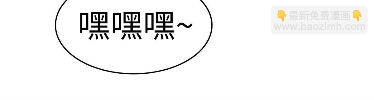 九星毒奶 - 15 你皮我也皮（2）(1/2) - 6