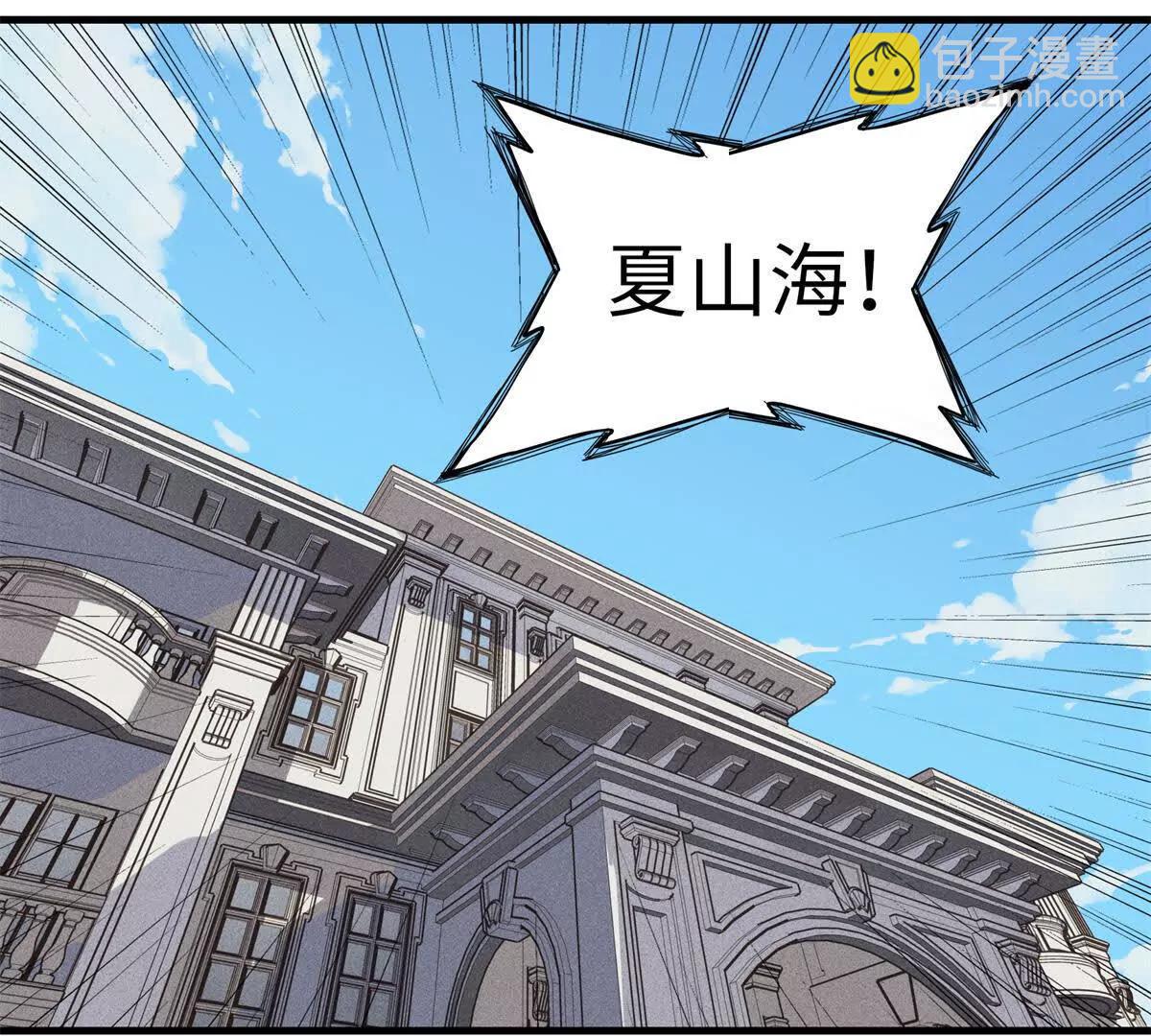 九星毒奶 - 15 你皮我也皮（2）(1/2) - 7