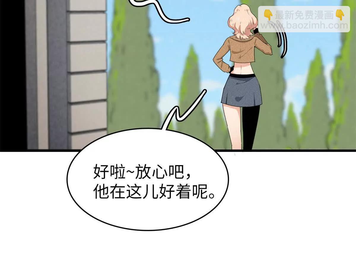 九星毒奶 - 15 你皮我也皮（2）(1/2) - 5