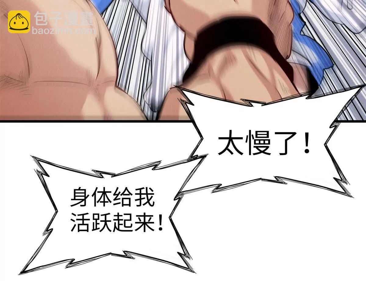 九星毒奶 - 15 你皮我也皮（2）(1/2) - 7