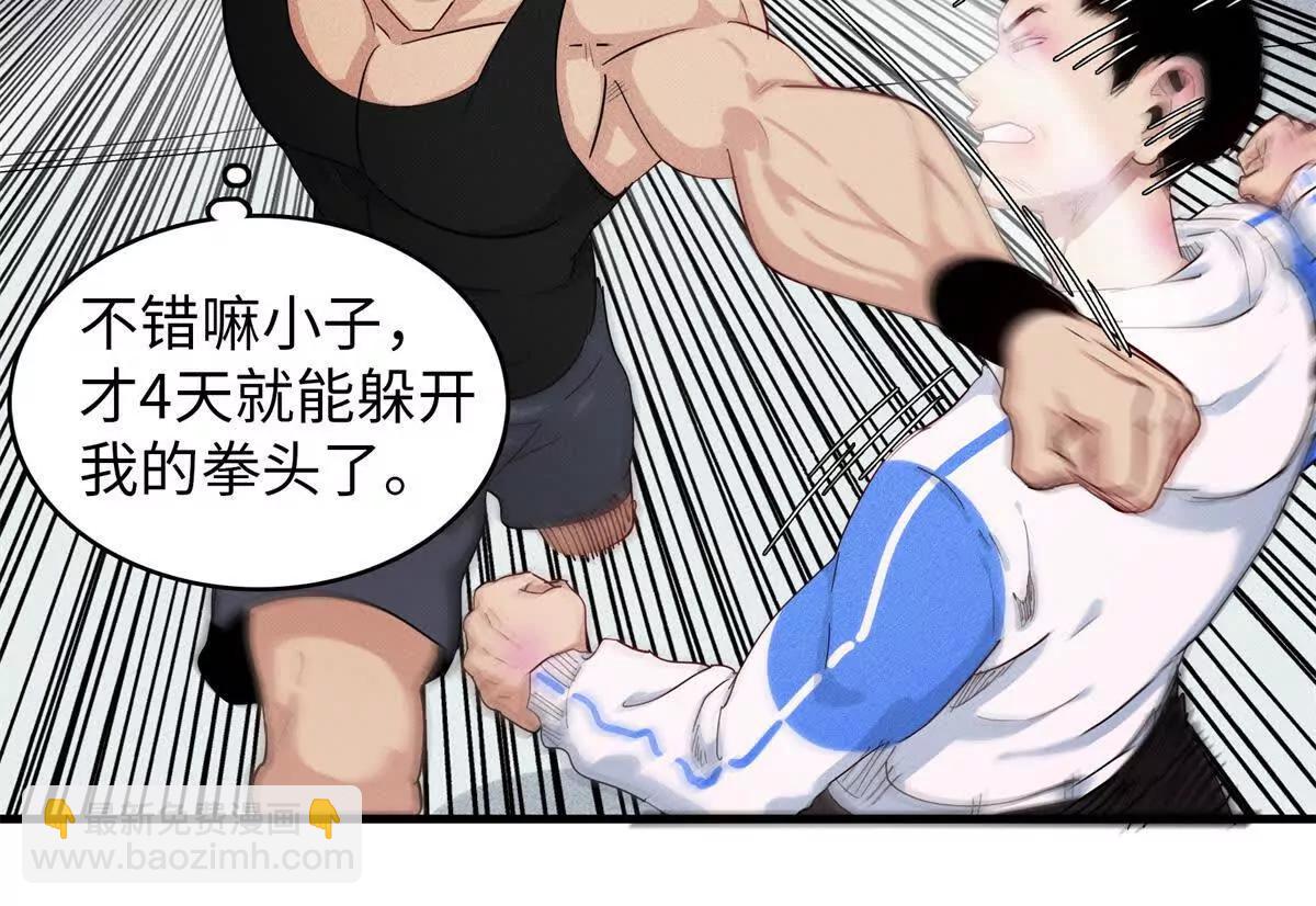 九星毒奶 - 15 你皮我也皮（2）(1/2) - 1