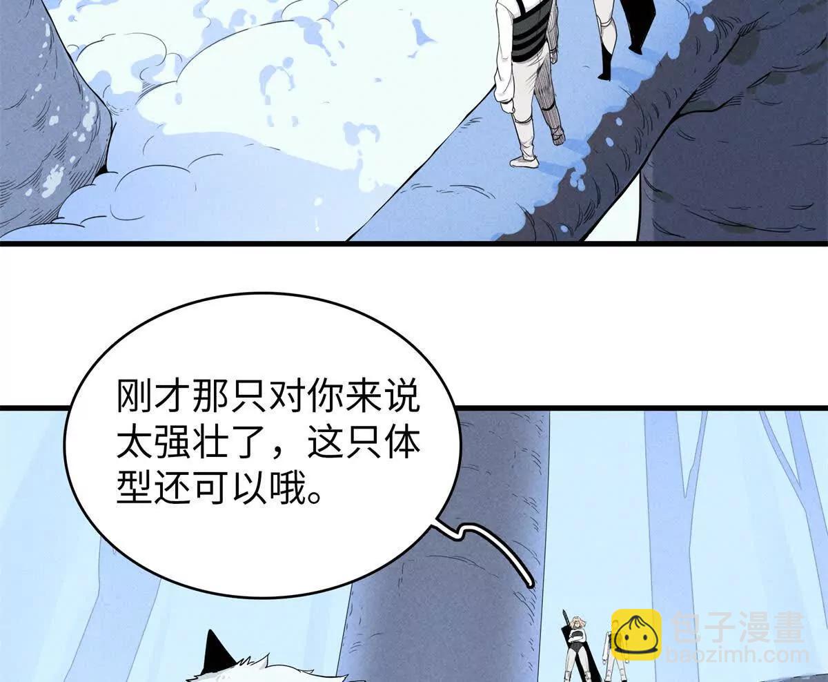 九星毒奶 - 17 苦訓（2）(1/2) - 6