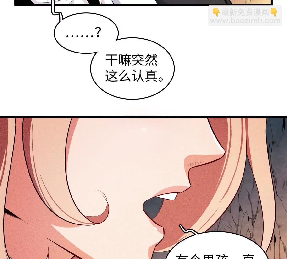 九星毒奶 - 17 苦訓（2）(1/2) - 7