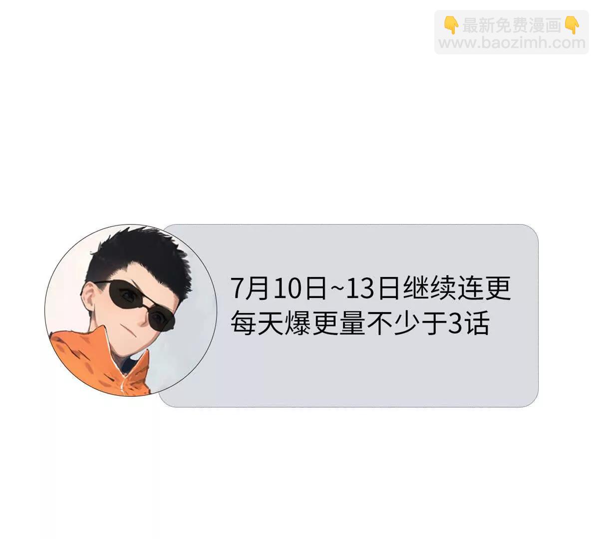 九星毒奶 - 31 憤怒的高俊偉（1）(2/2) - 6