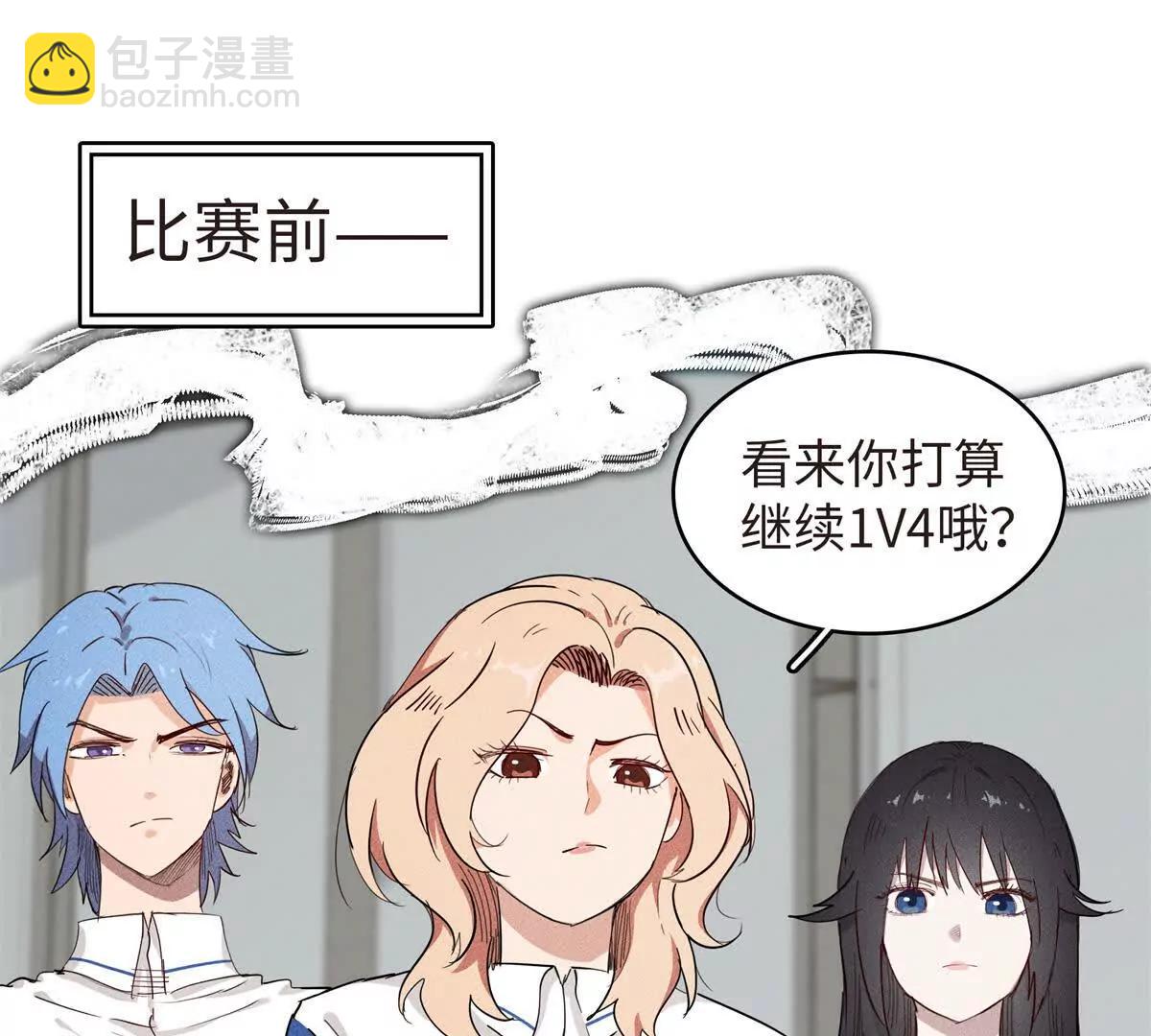 九星毒奶 - 33 對戰高俊偉（1）(2/2) - 2