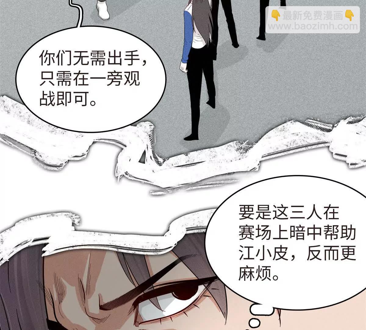 九星毒奶 - 33 對戰高俊偉（1）(2/2) - 2