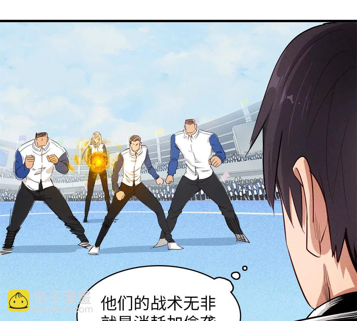 九星毒奶 - 33 對戰高俊偉（1）(2/2) - 1