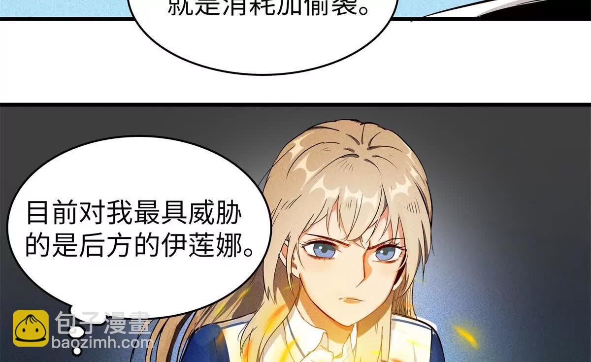 九星毒奶 - 33 對戰高俊偉（1）(2/2) - 2