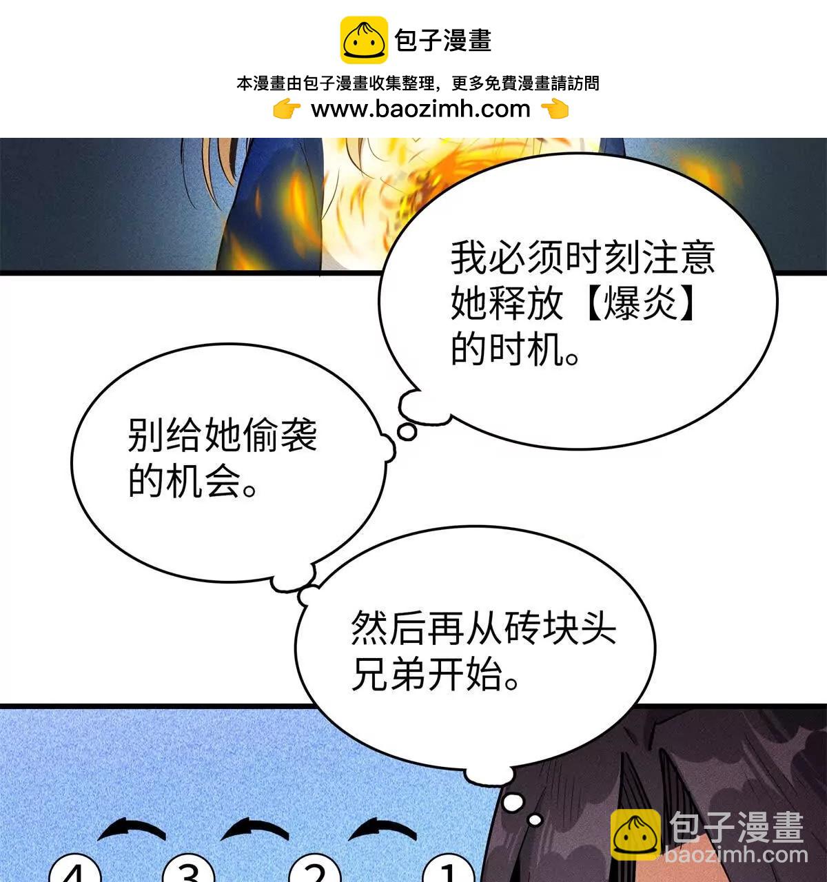 九星毒奶 - 33 對戰高俊偉（1）(2/2) - 3