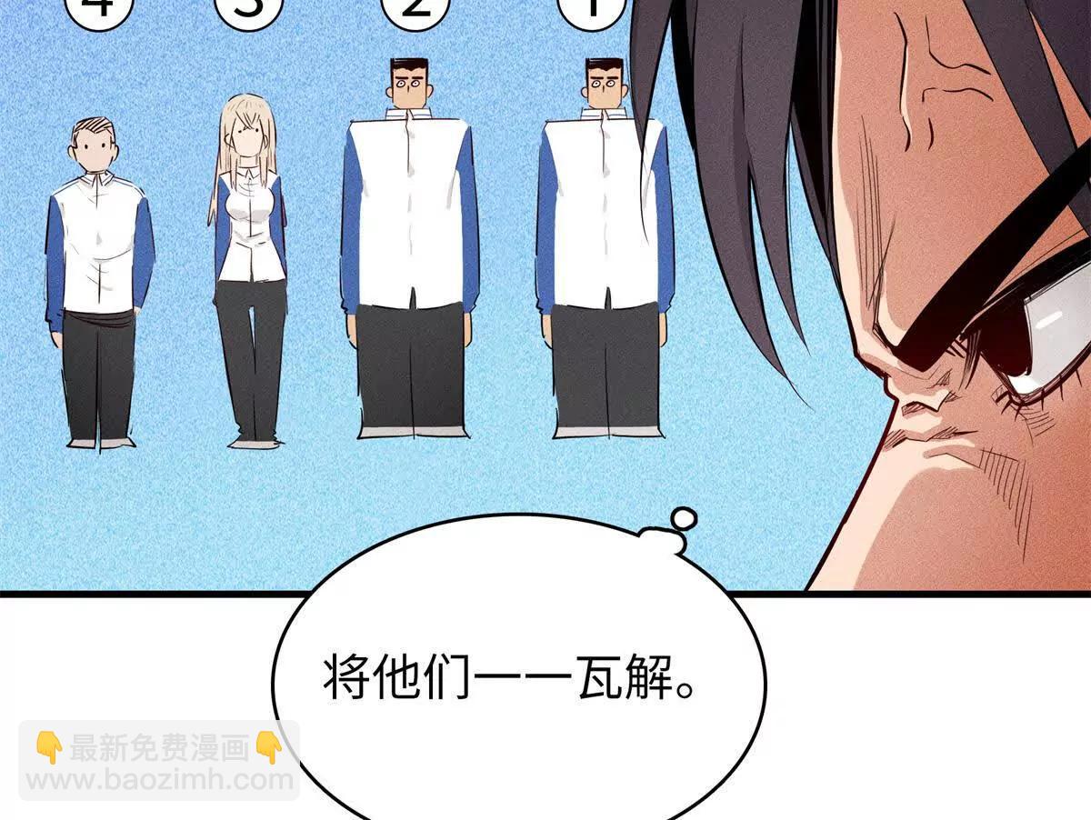 九星毒奶 - 33 對戰高俊偉（1）(2/2) - 1