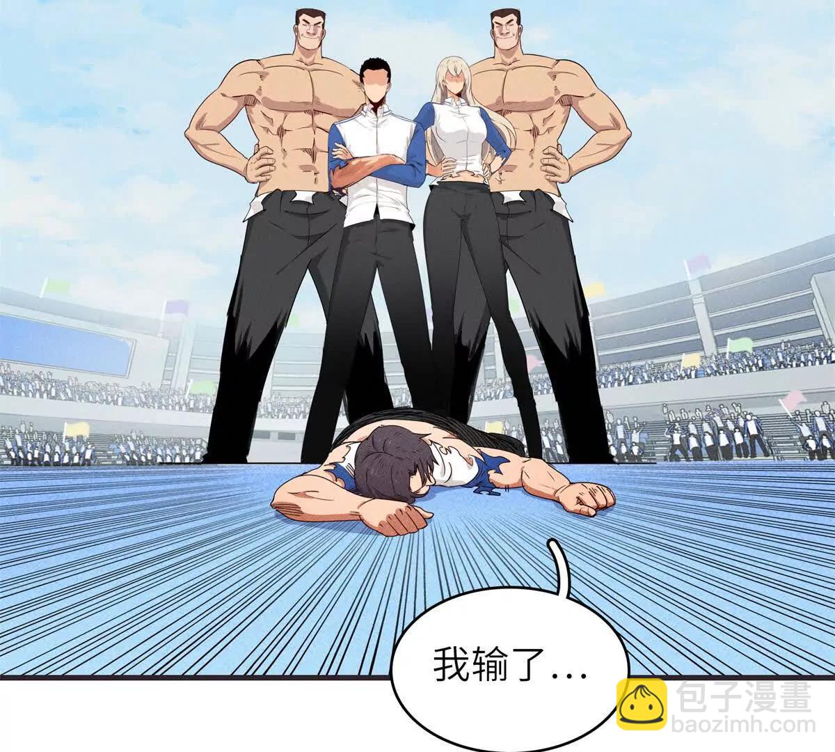 九星毒奶 - 39 對戰高俊偉（7）(1/2) - 6