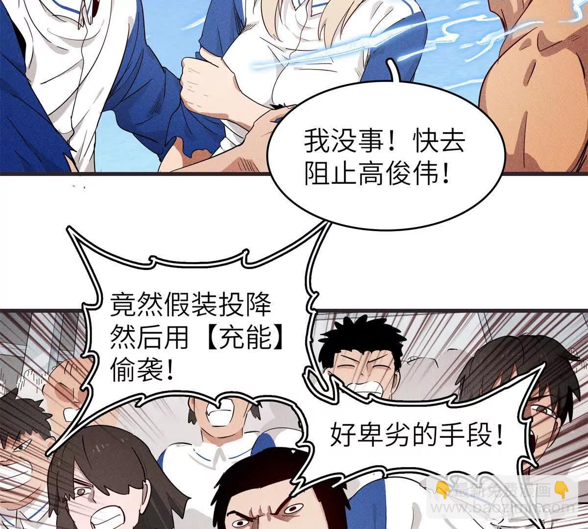 九星毒奶 - 39 對戰高俊偉（7）(1/2) - 5