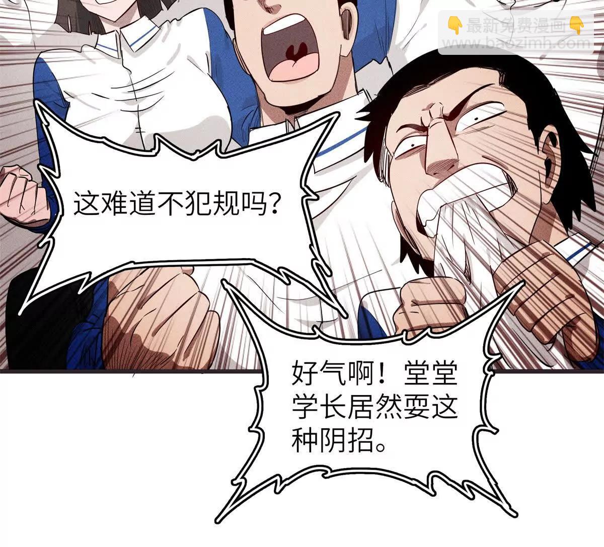 九星毒奶 - 39 對戰高俊偉（7）(1/2) - 6