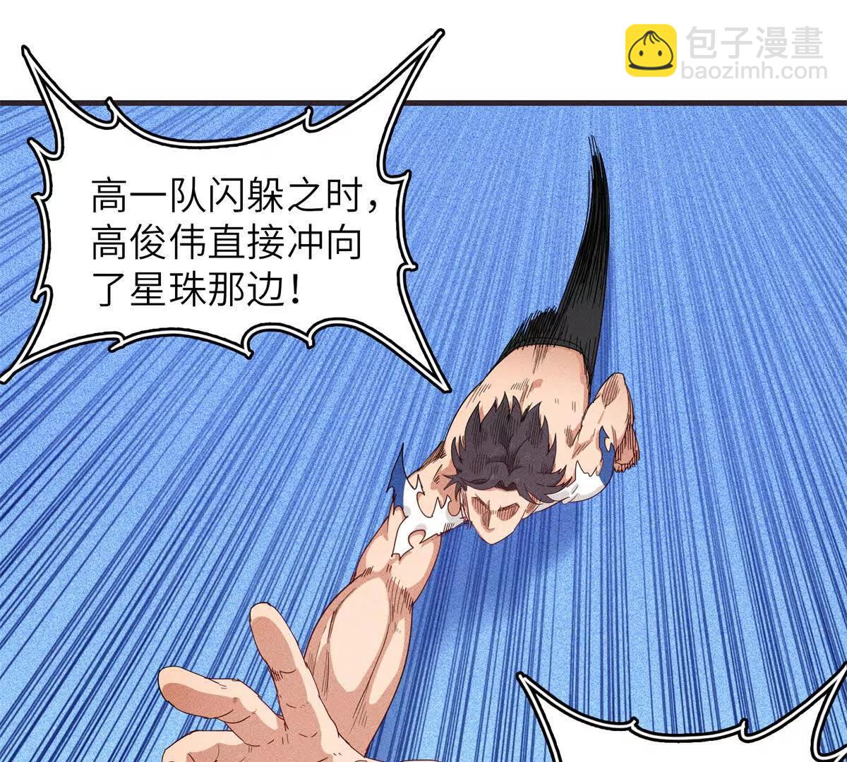 九星毒奶 - 39 對戰高俊偉（7）(1/2) - 7