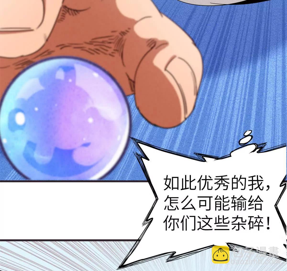 九星毒奶 - 39 對戰高俊偉（7）(1/2) - 2