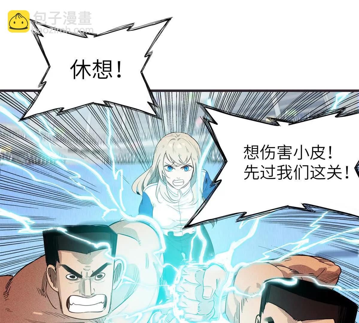 九星毒奶 - 39 對戰高俊偉（7）(1/2) - 4