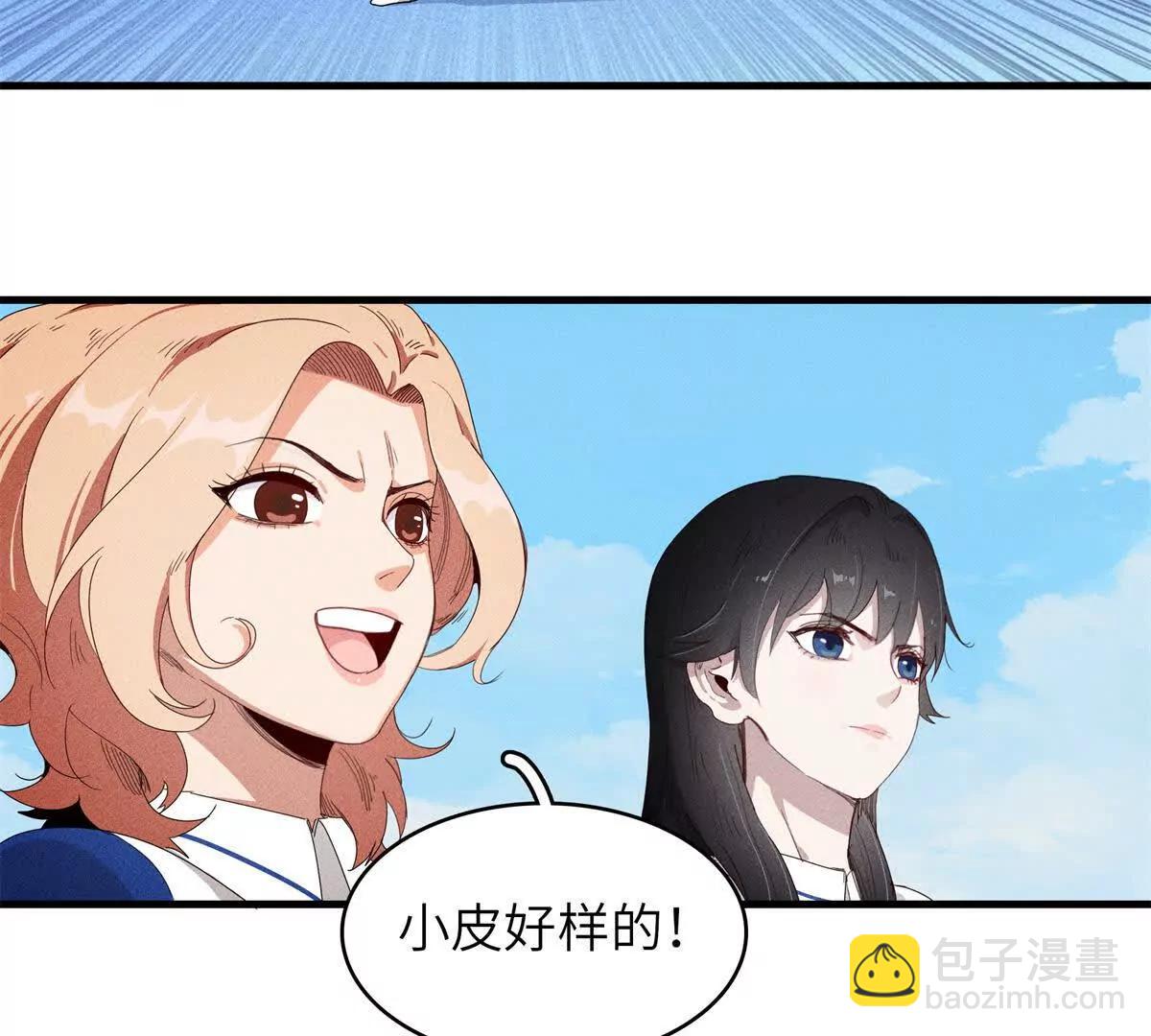 九星毒奶 - 39 對戰高俊偉（7）(1/2) - 2