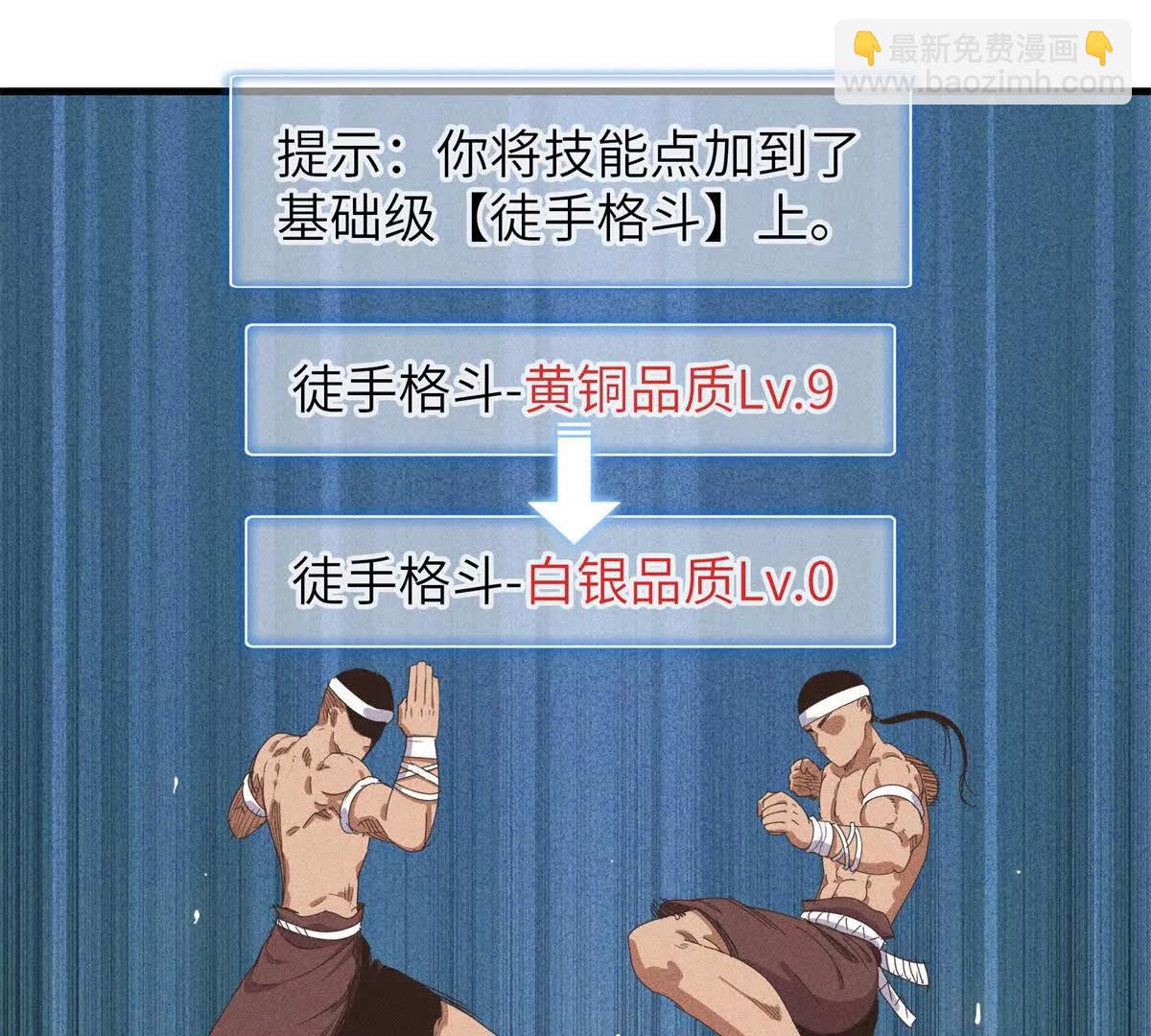 九星毒奶 - 39 對戰高俊偉（7）(1/2) - 4