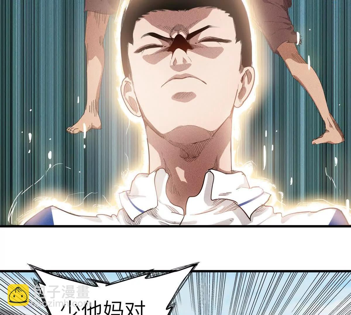 九星毒奶 - 39 對戰高俊偉（7）(1/2) - 6