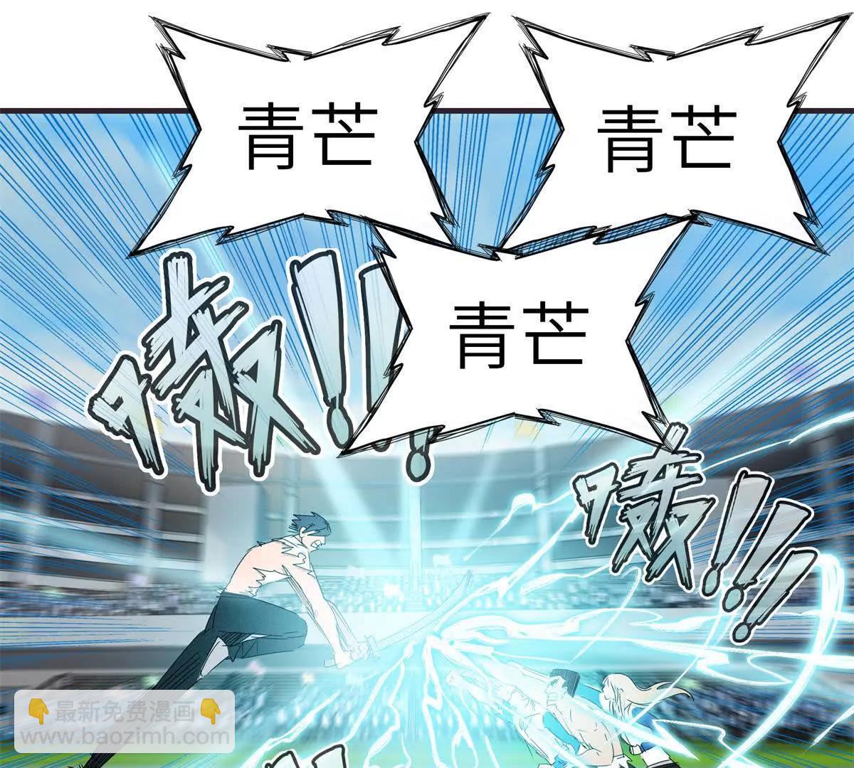 九星毒奶 - 39 對戰高俊偉（7）(1/2) - 6