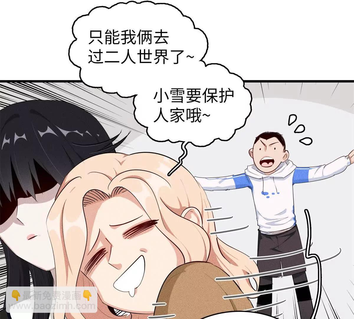 九星毒奶 - 7 紅炎（2） - 4