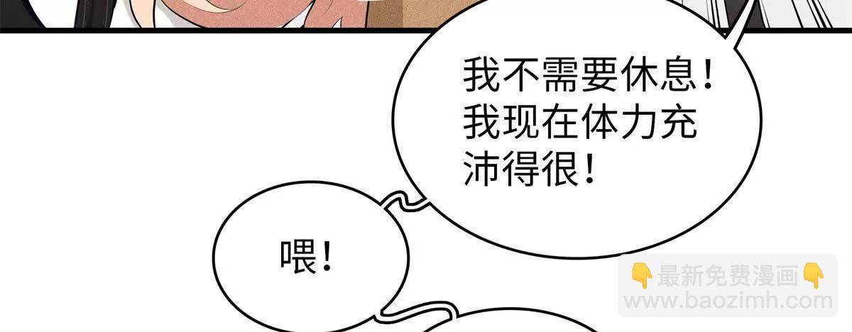 九星毒奶 - 7 紅炎（2） - 5