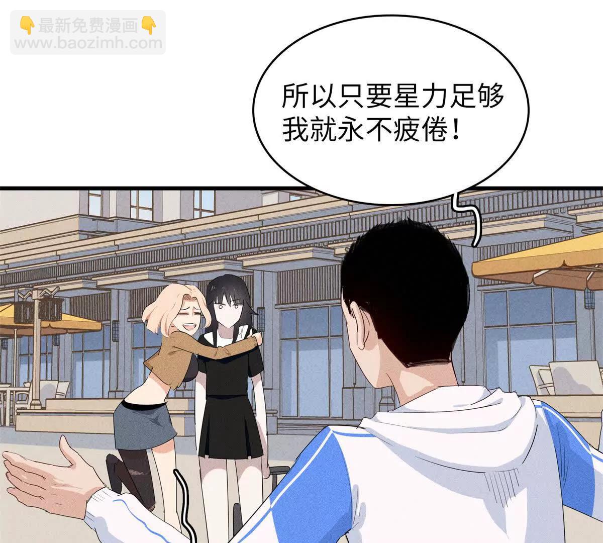 九星毒奶 - 7 紅炎（2） - 2