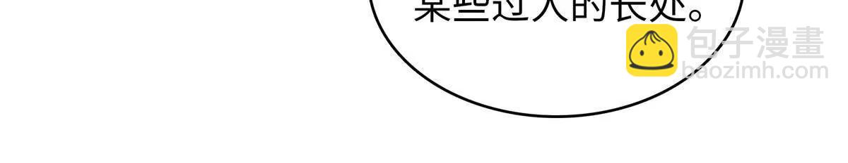 九星毒奶 - 7 紅炎（2） - 6