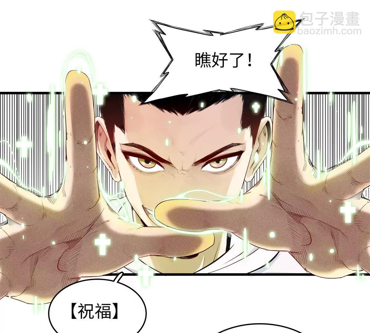 九星毒奶 - 7 紅炎（2） - 1