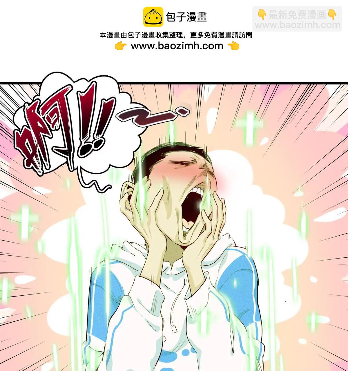 九星毒奶 - 7 紅炎（2） - 3