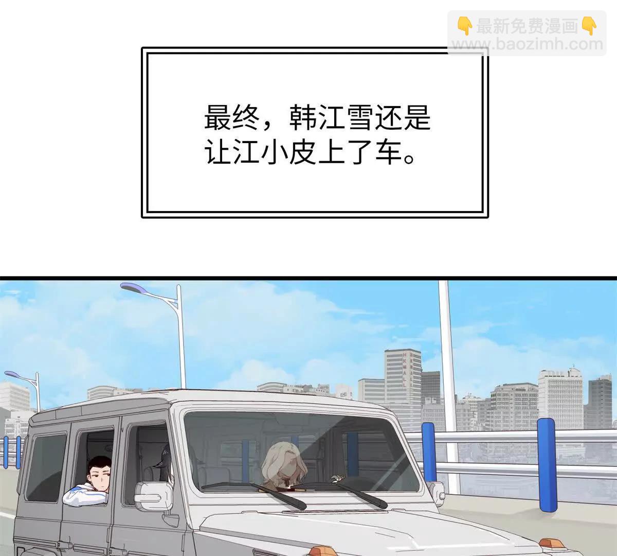 九星毒奶 - 7 紅炎（2） - 1