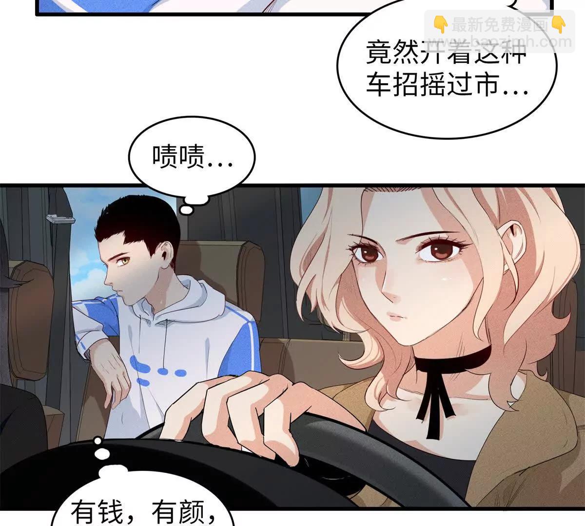 九星毒奶 - 7 紅炎（2） - 4