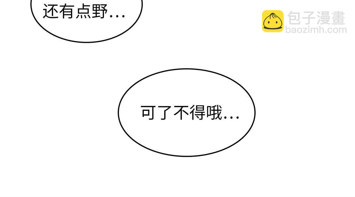 九星毒奶 - 7 紅炎（2） - 5