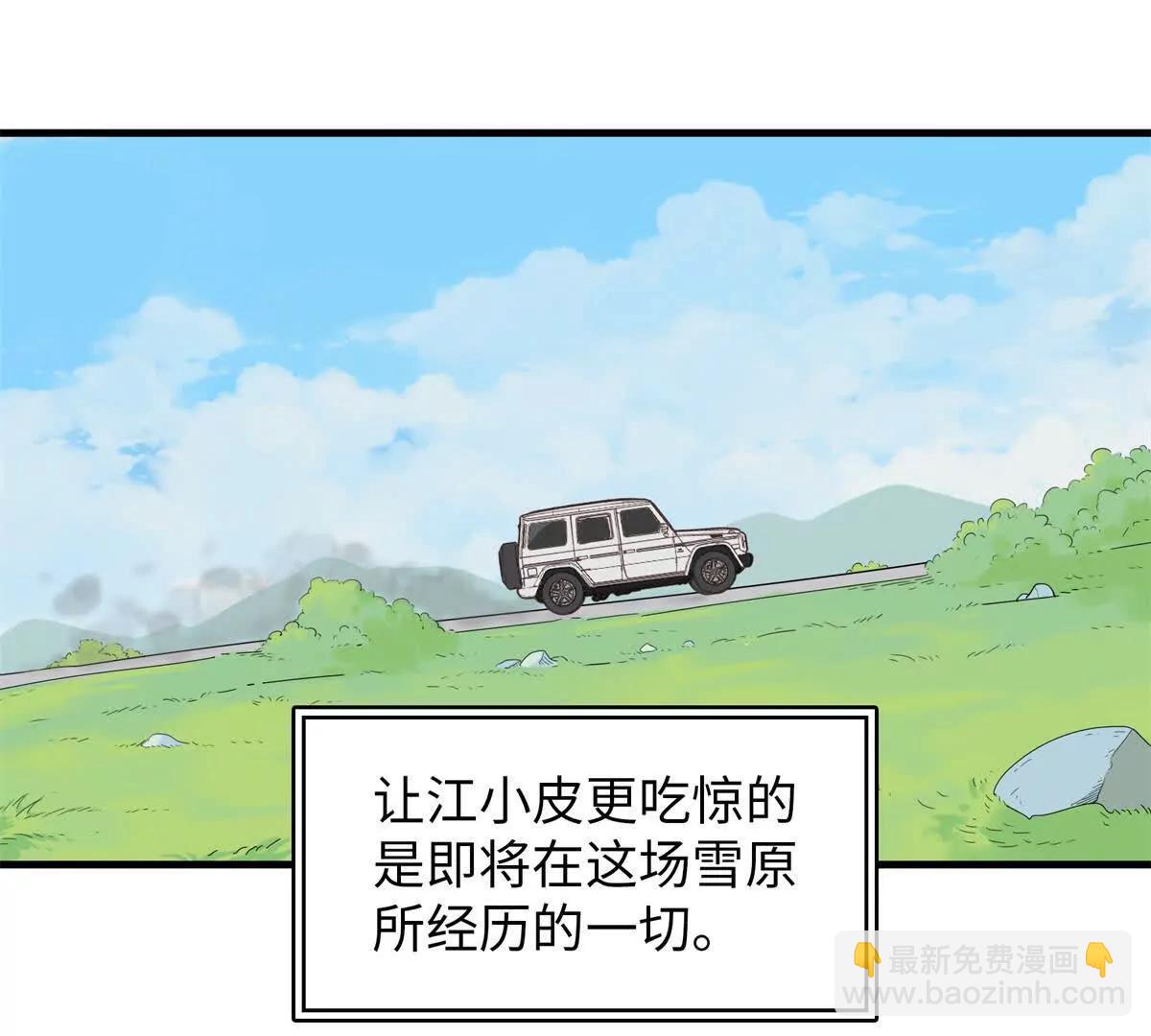 九星毒奶 - 7 紅炎（2） - 6