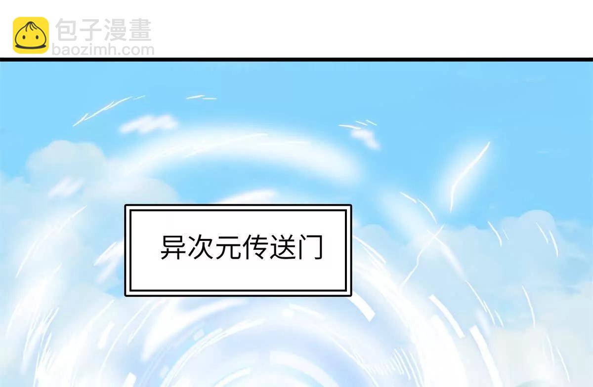 九星毒奶 - 7 紅炎（2） - 1