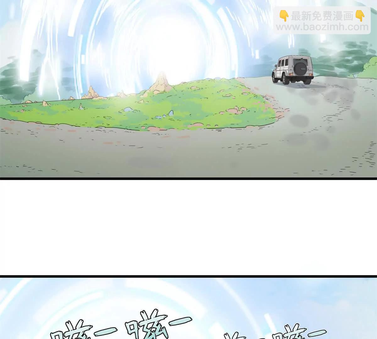 九星毒奶 - 7 紅炎（2） - 2