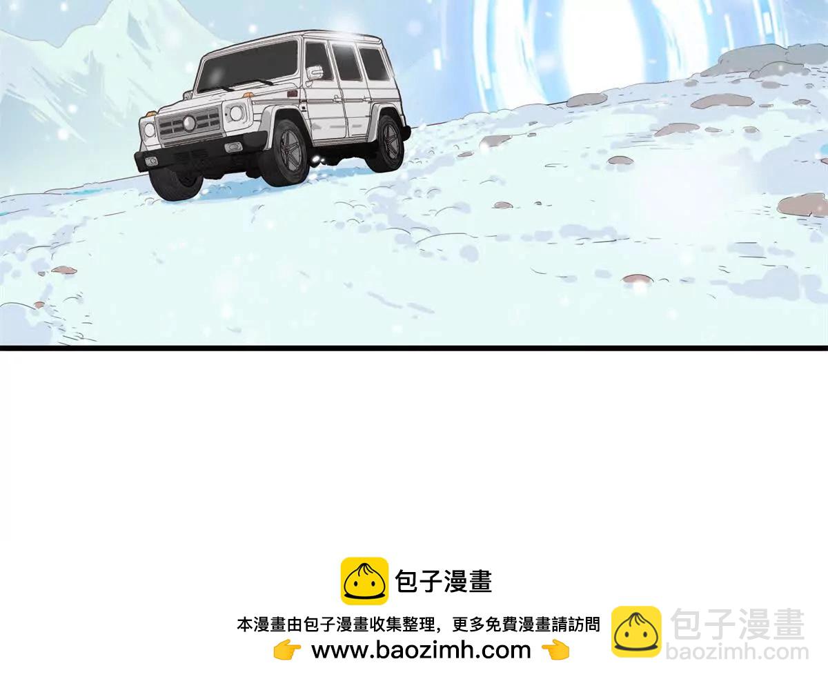 九星毒奶 - 7 紅炎（2） - 5