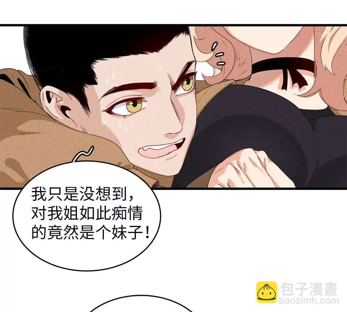 九星毒奶 - 7 紅炎（2） - 4