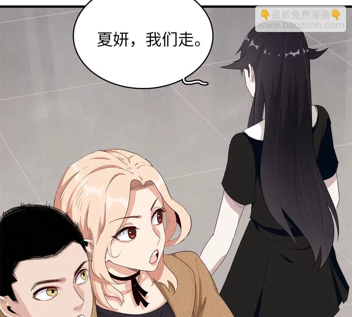 九星毒奶 - 7 紅炎（2） - 5