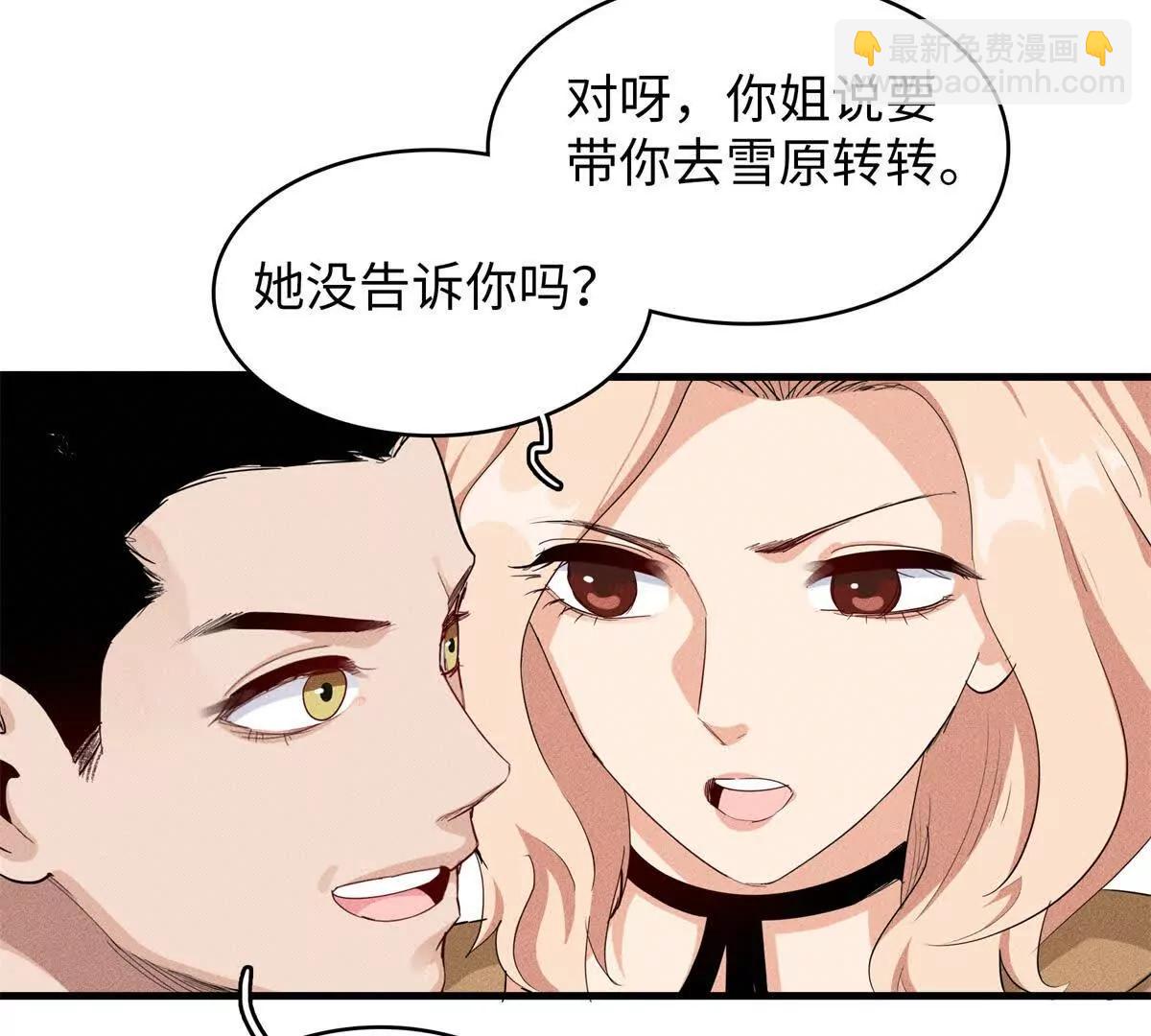九星毒奶 - 7 紅炎（2） - 1