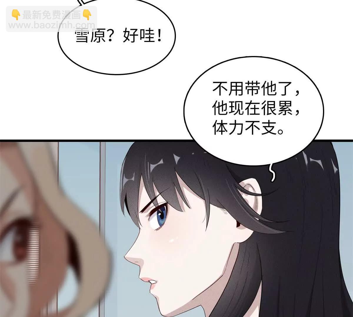 九星毒奶 - 7 紅炎（2） - 2