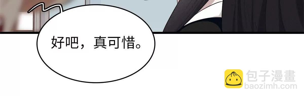 九星毒奶 - 7 紅炎（2） - 3