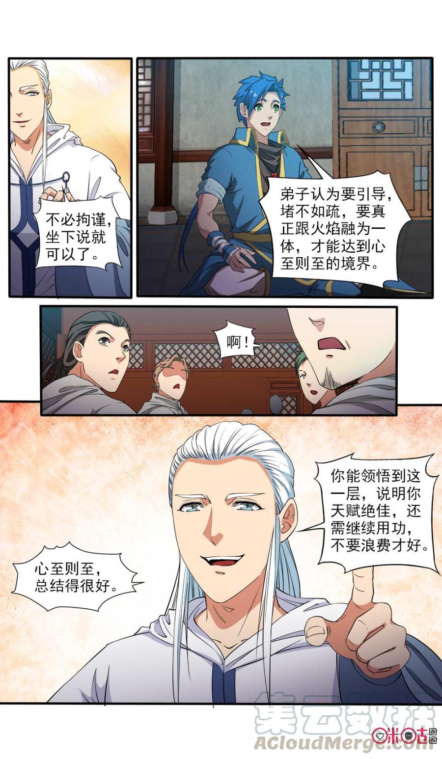 九星天辰訣 - 第105話 - 3