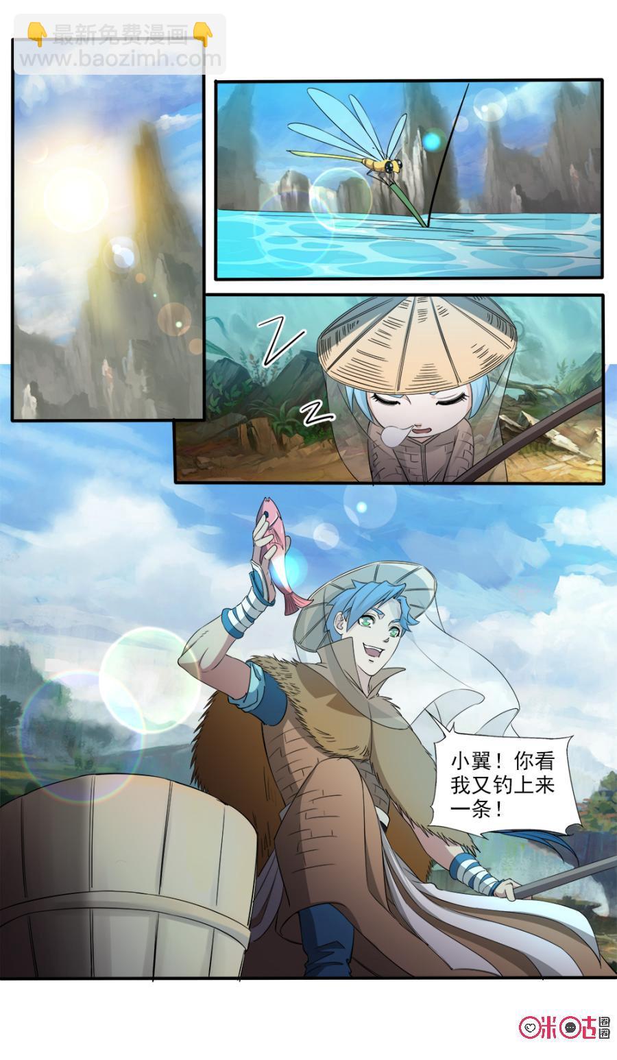 九星天辰訣 - 第109話 - 1