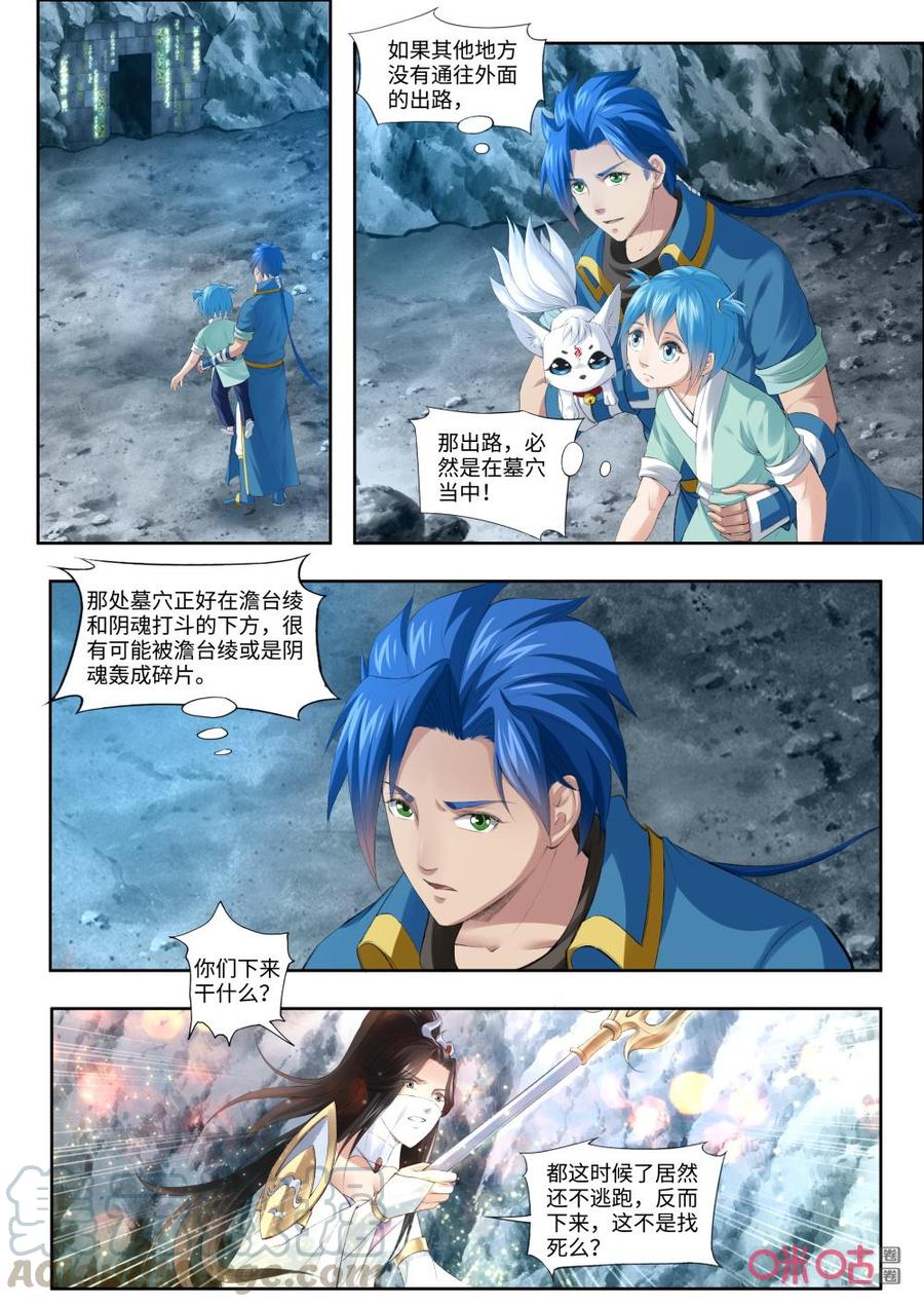 九星天辰訣 - 第181話：迴路被封 - 2